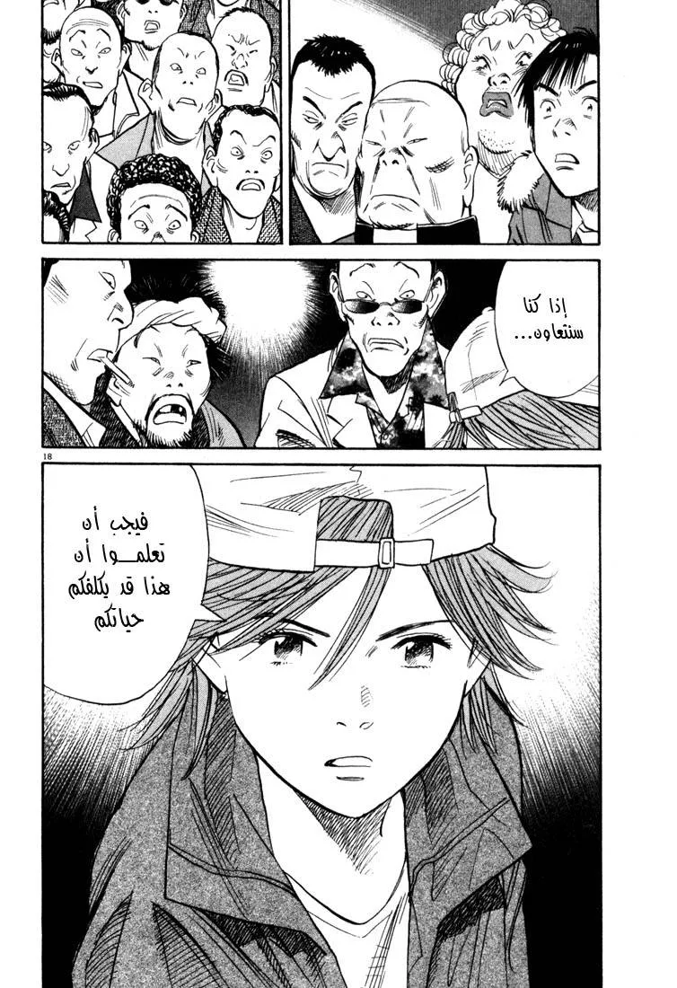 Read 20th century boys AR Manga Online