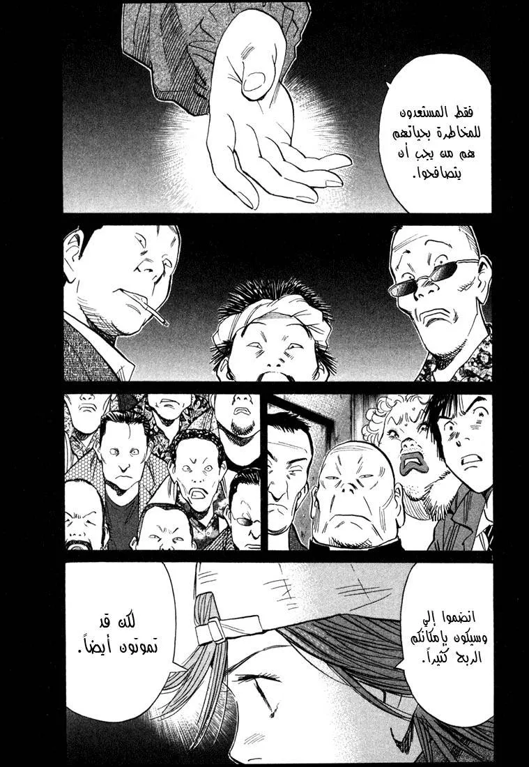Read 20th century boys AR Manga Online