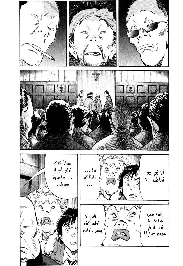 Read 20th century boys AR Manga Online