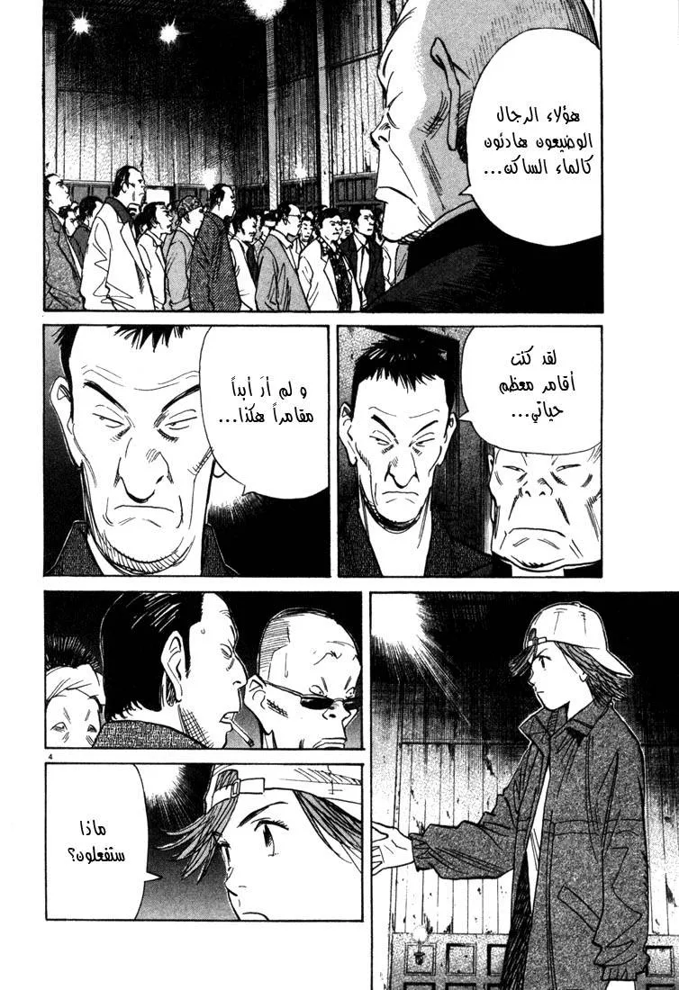 Read 20th century boys AR Manga Online