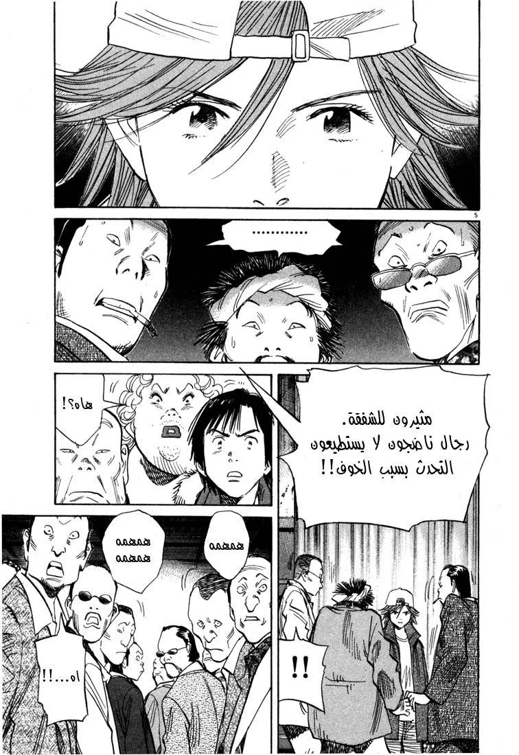 Read 20th century boys AR Manga Online