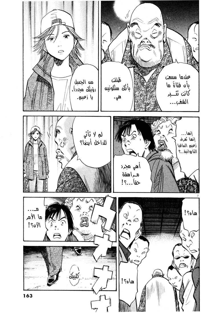 Read 20th century boys AR Manga Online