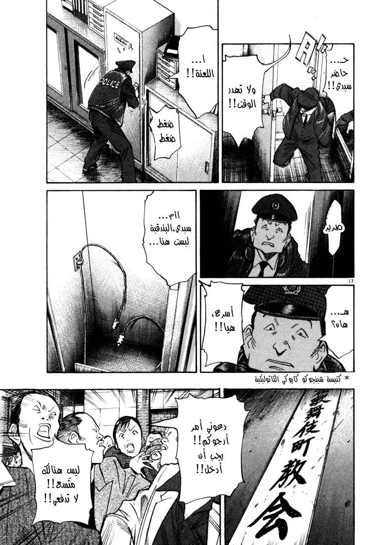 Read 20th century boys AR Manga Online