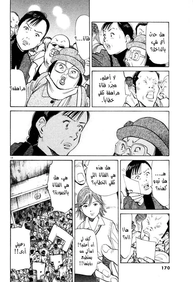Read 20th century boys AR Manga Online