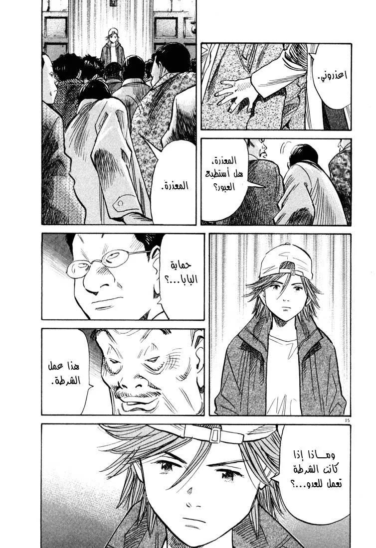 Read 20th century boys AR Manga Online