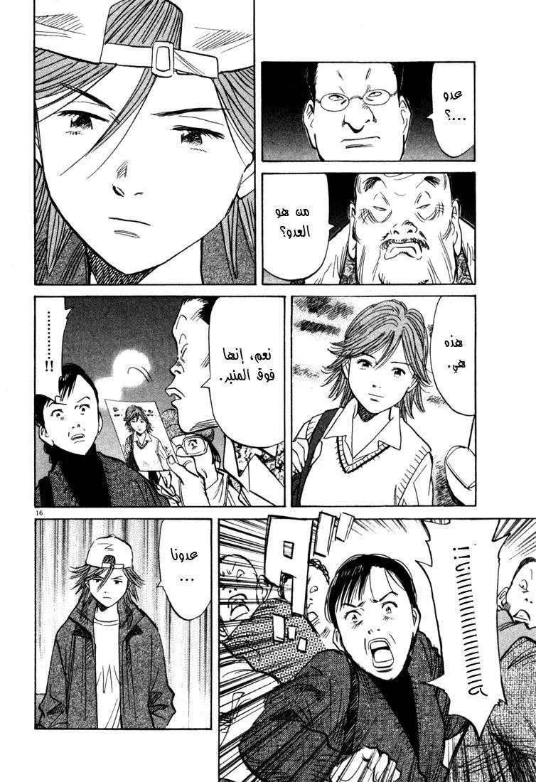 Read 20th century boys AR Manga Online