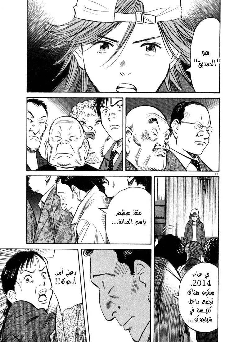 Read 20th century boys AR Manga Online