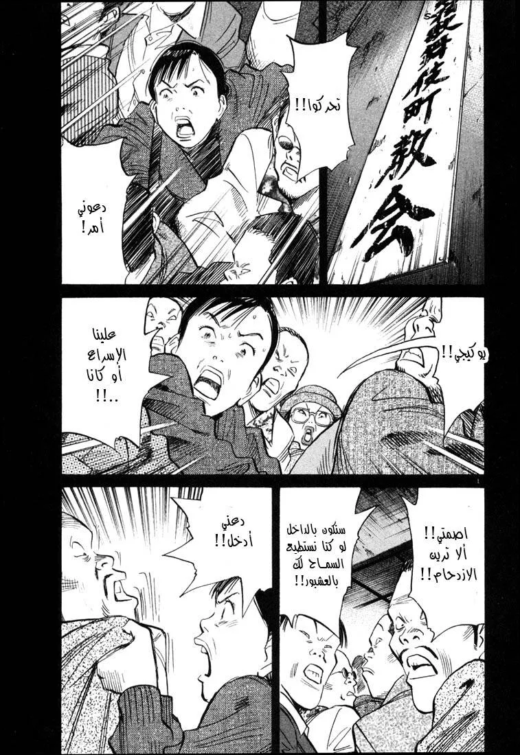 Read 20th century boys AR Manga Online