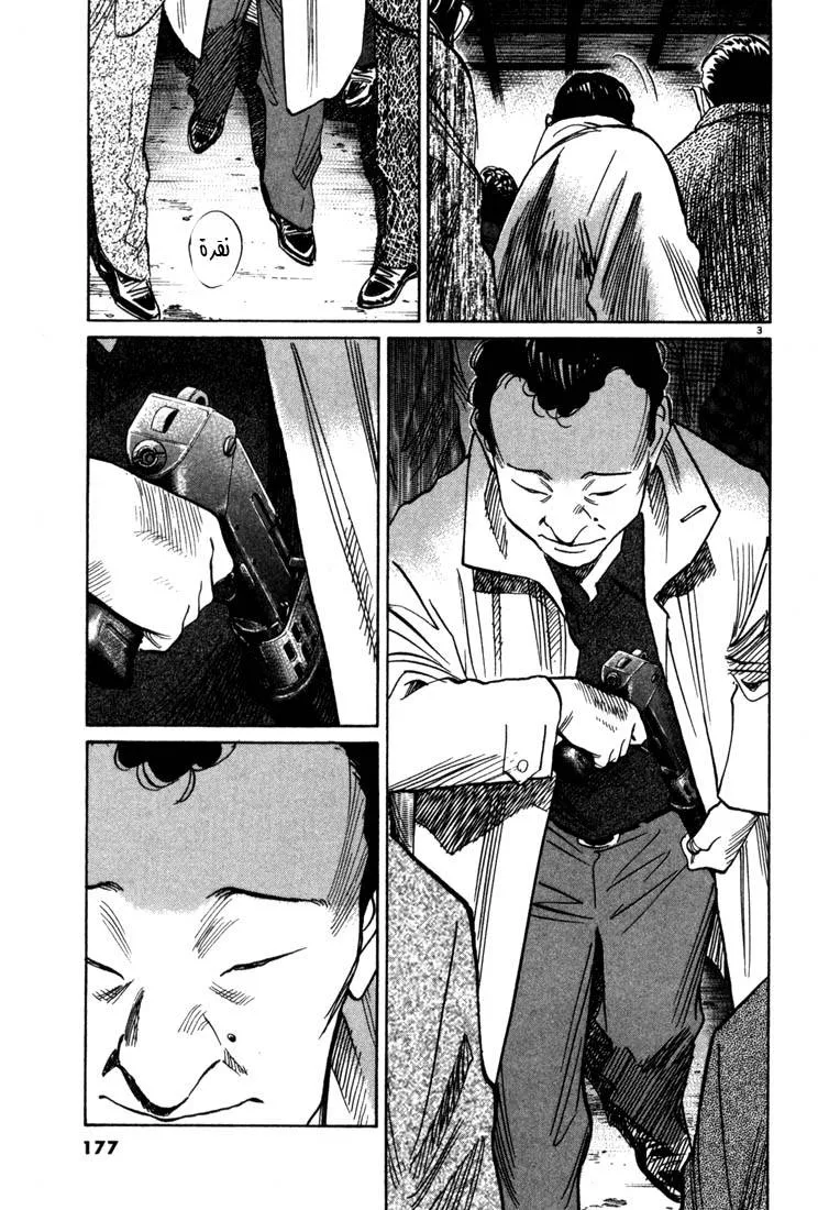 Read 20th century boys AR Manga Online
