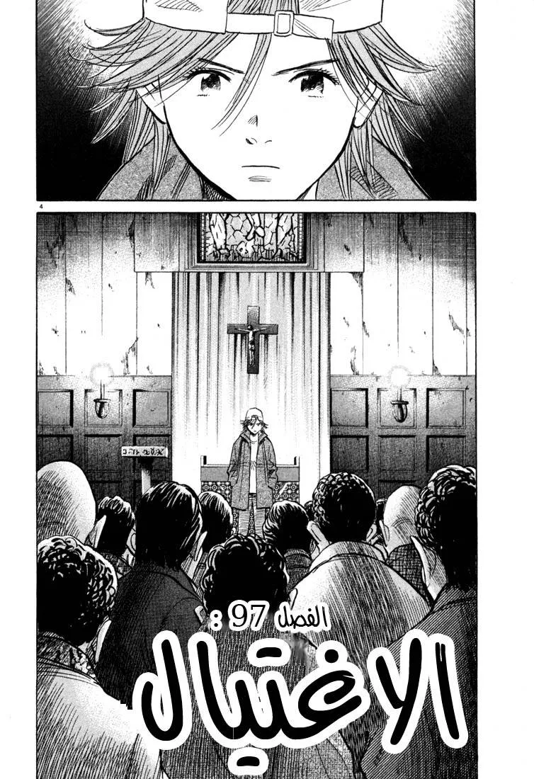 Read 20th century boys AR Manga Online