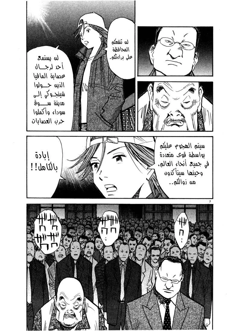 Read 20th century boys AR Manga Online