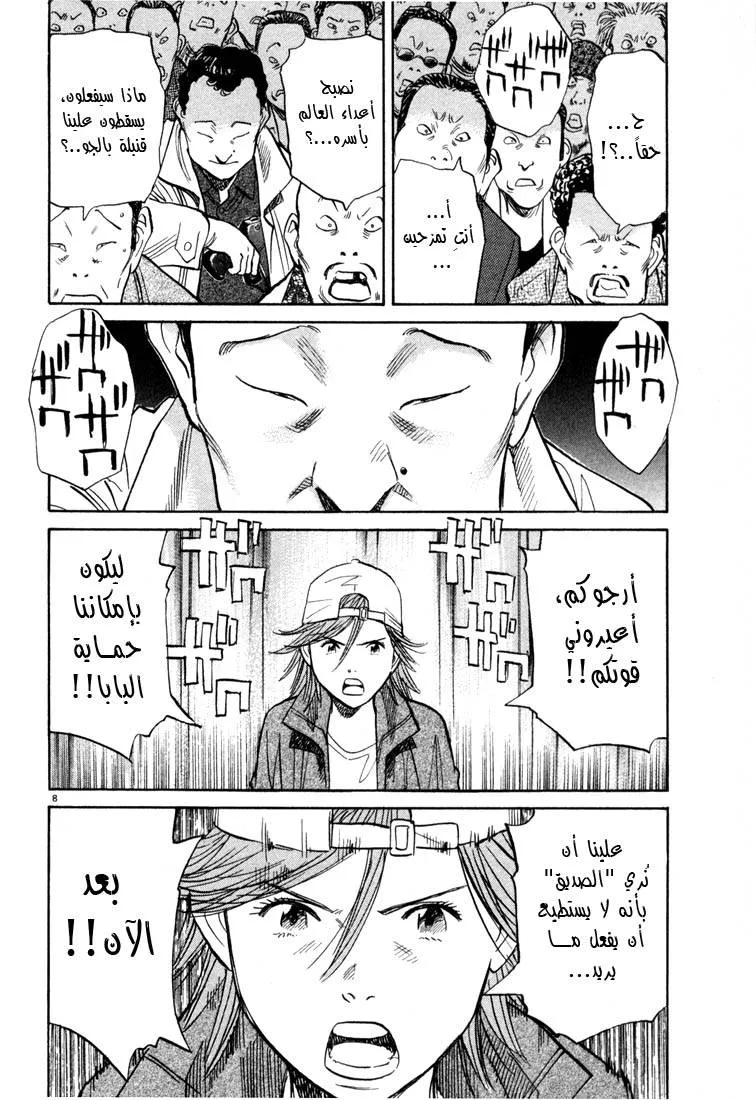 Read 20th century boys AR Manga Online