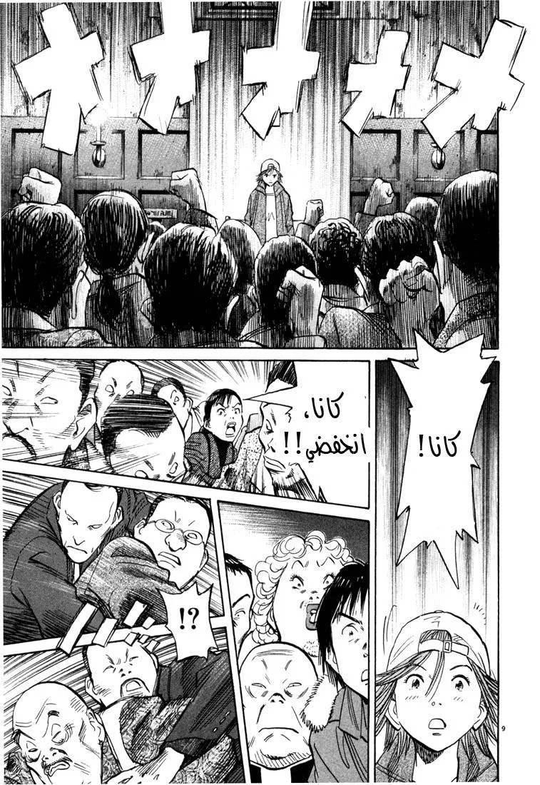 Read 20th century boys AR Manga Online