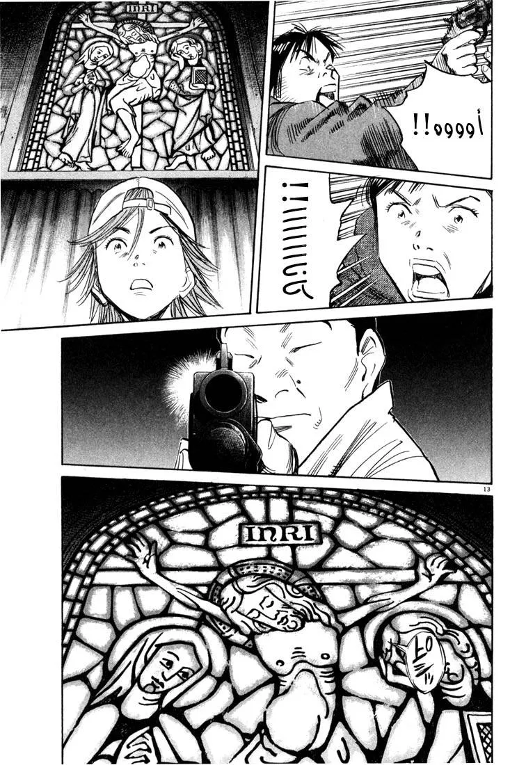 Read 20th century boys AR Manga Online