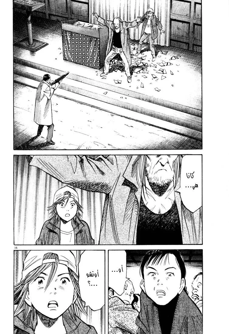 Read 20th century boys AR Manga Online