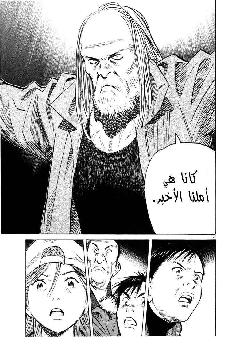 Read 20th century boys AR Manga Online