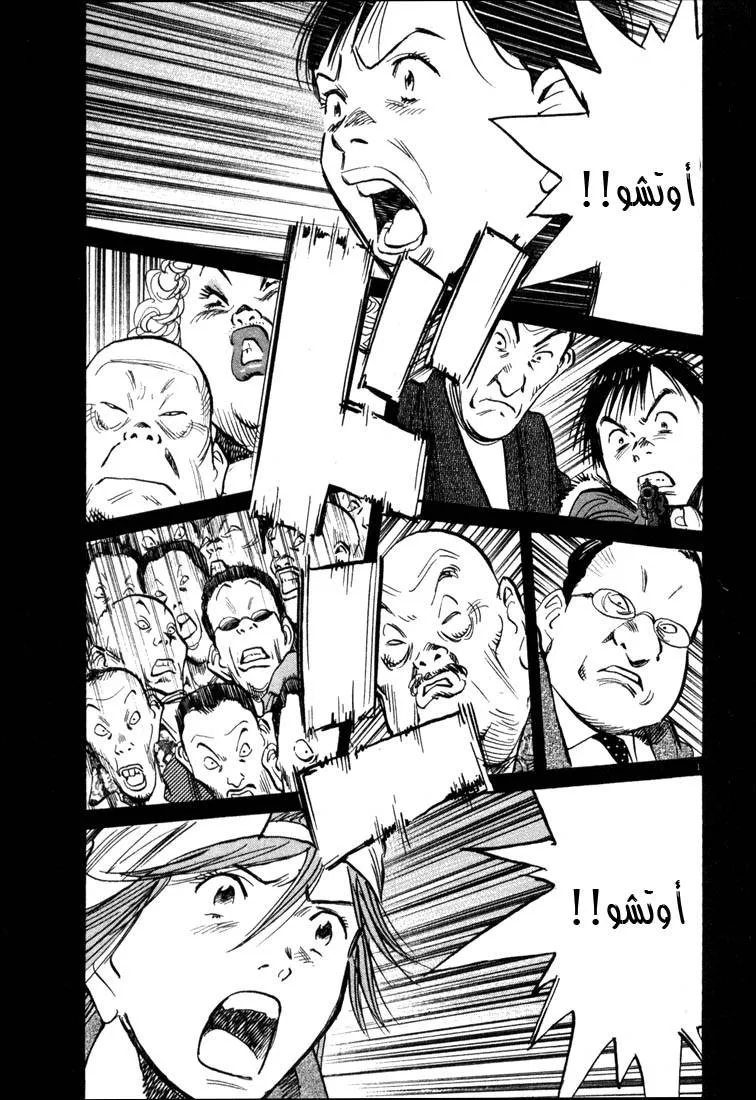 Read 20th century boys AR Manga Online