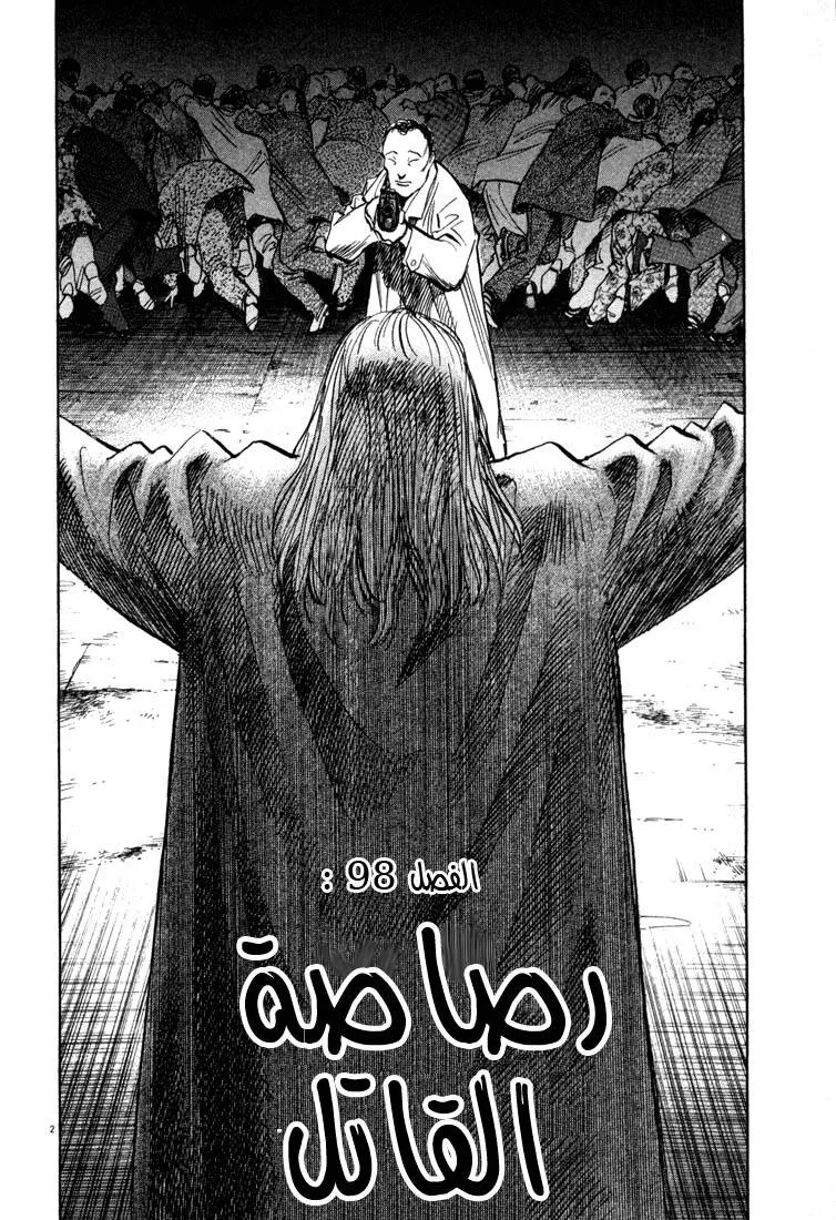 Read 20th century boys AR Manga Online