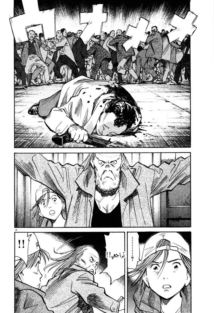 Read 20th century boys AR Manga Online