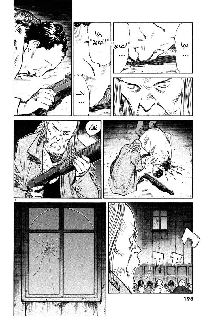 Read 20th century boys AR Manga Online