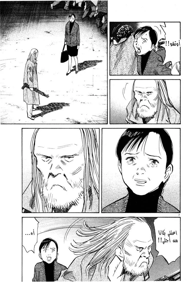 Read 20th century boys AR Manga Online