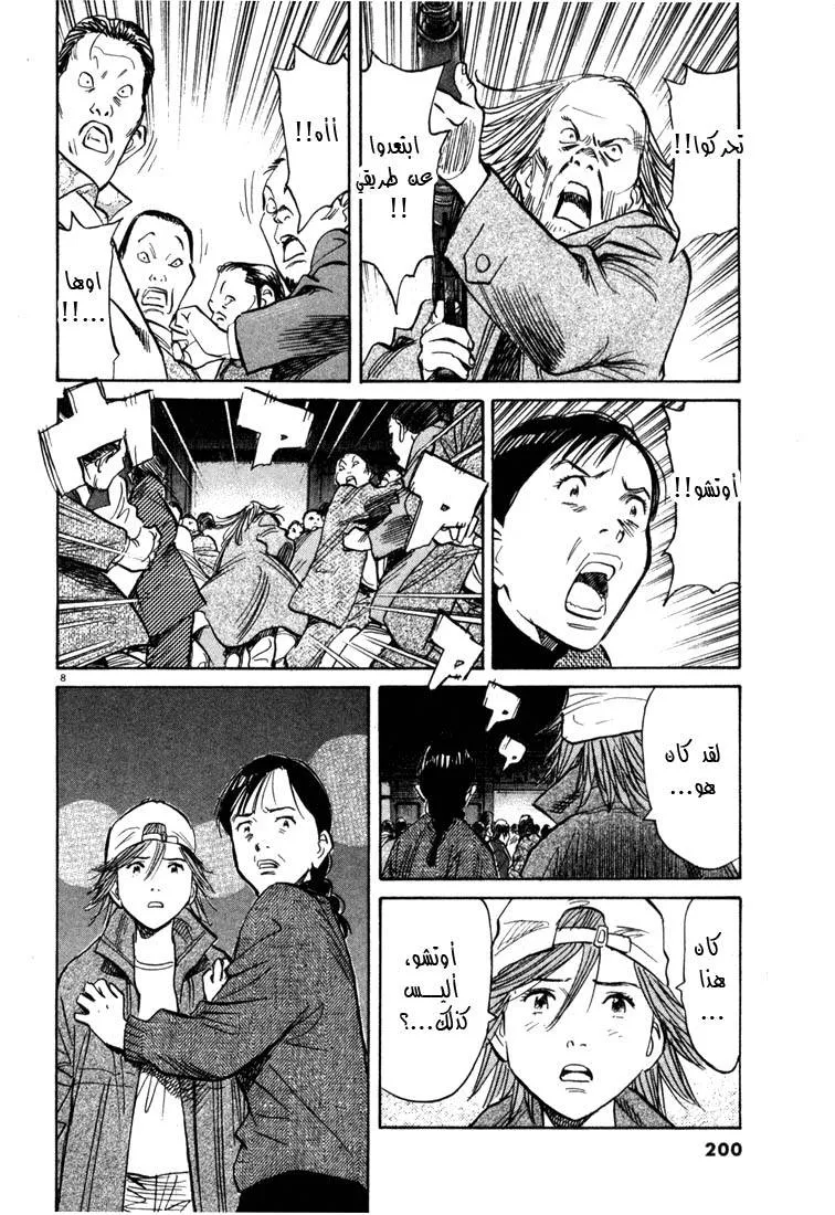 Read 20th century boys AR Manga Online