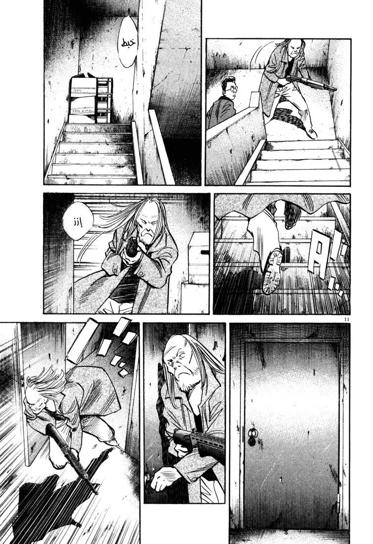 Read 20th century boys AR Manga Online