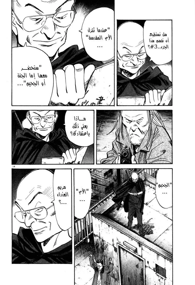 Read 20th century boys AR Manga Online