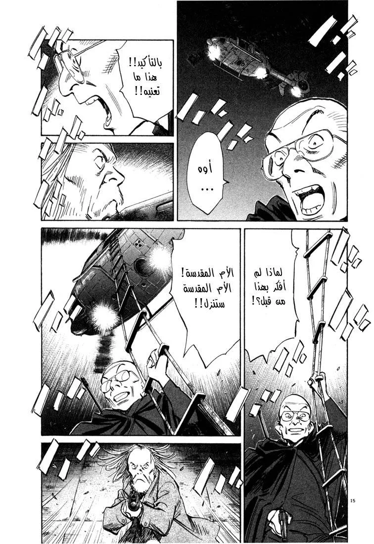 Read 20th century boys AR Manga Online