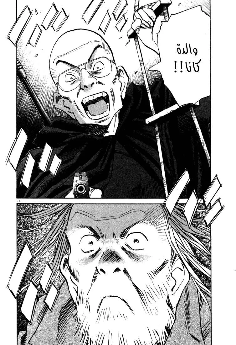 Read 20th century boys AR Manga Online