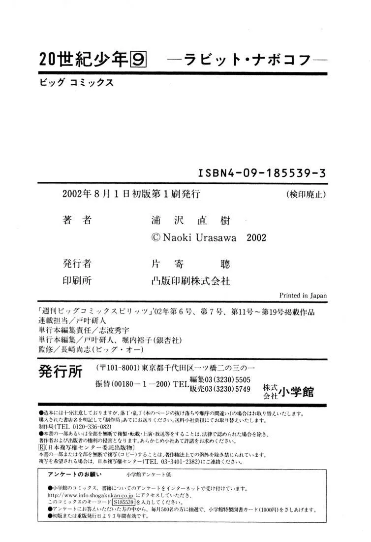 Read 20th century boys AR Manga Online