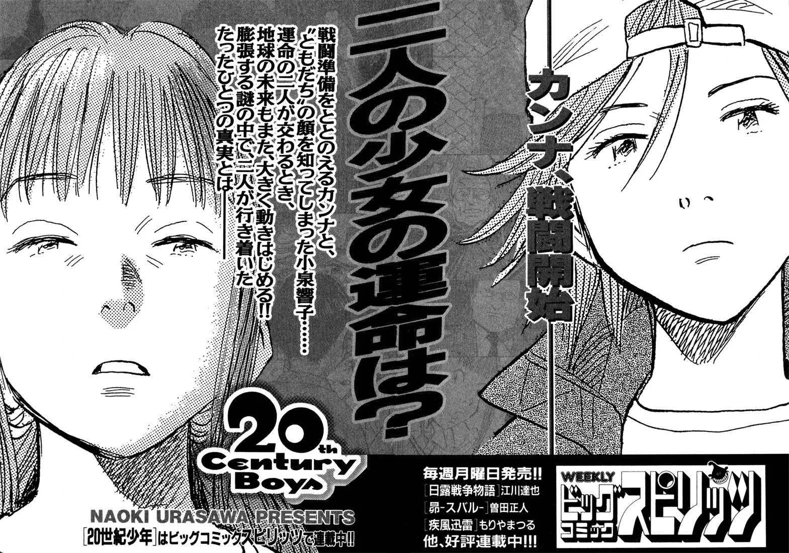Read 20th century boys AR Manga Online