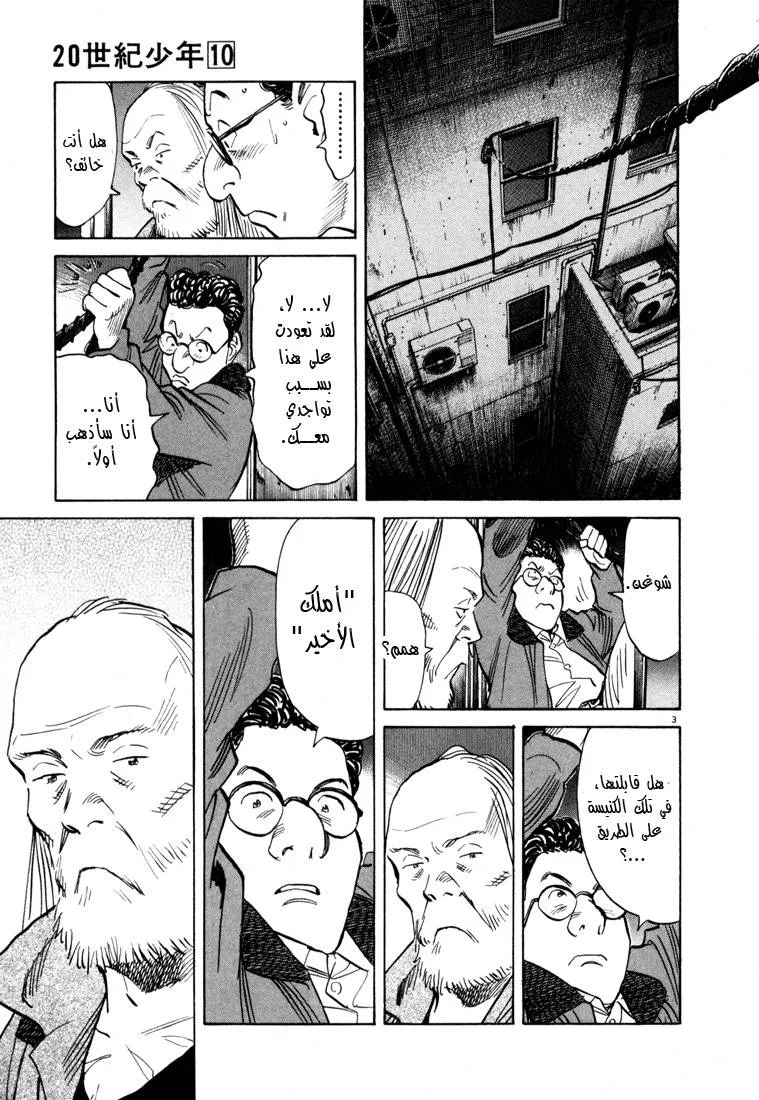 Read 20th century boys AR Manga Online