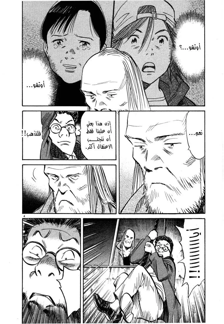 Read 20th century boys AR Manga Online