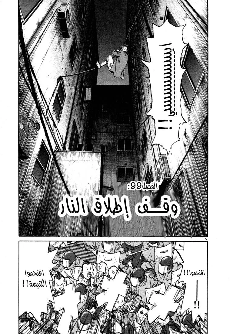 Read 20th century boys AR Manga Online