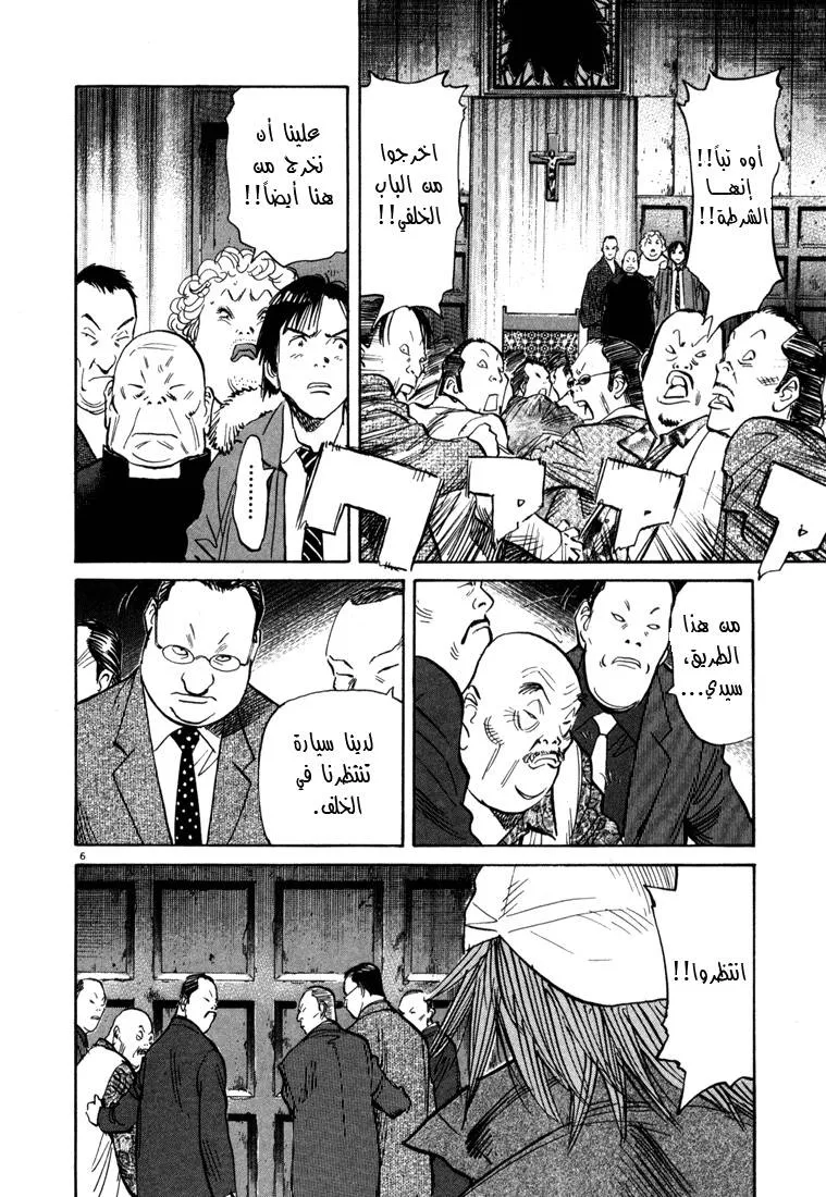 Read 20th century boys AR Manga Online