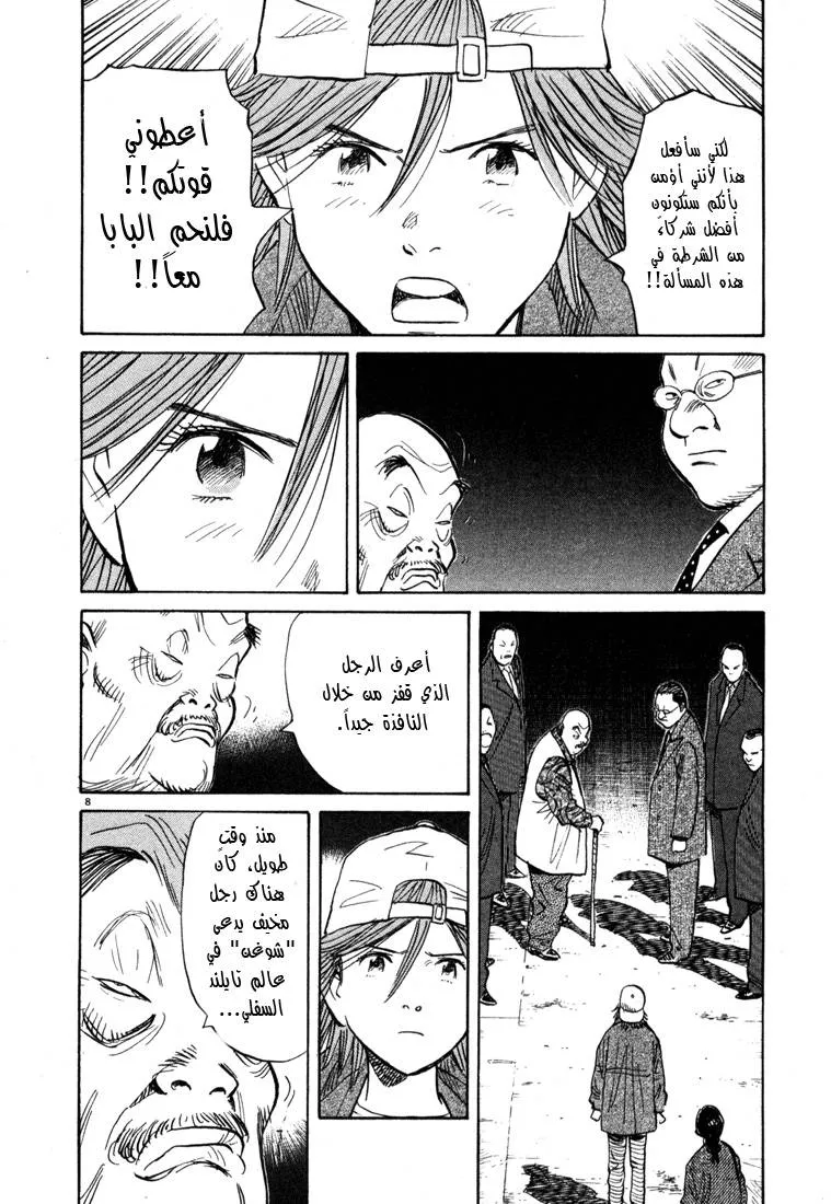 Read 20th century boys AR Manga Online