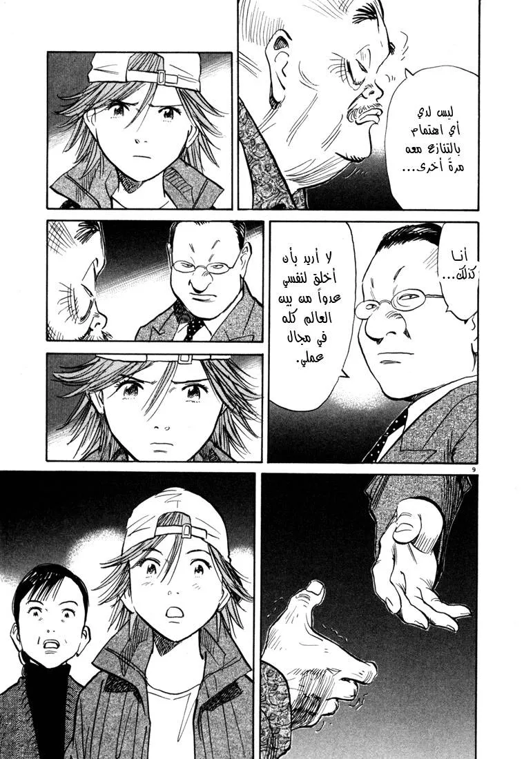 Read 20th century boys AR Manga Online