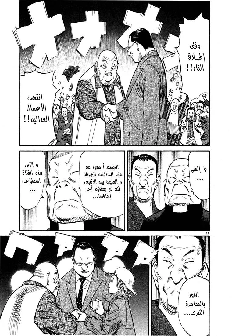 Read 20th century boys AR Manga Online