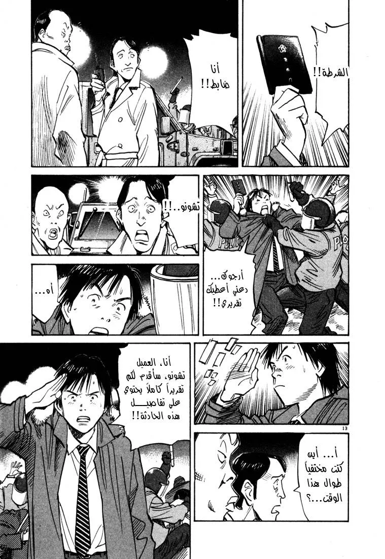 Read 20th century boys AR Manga Online