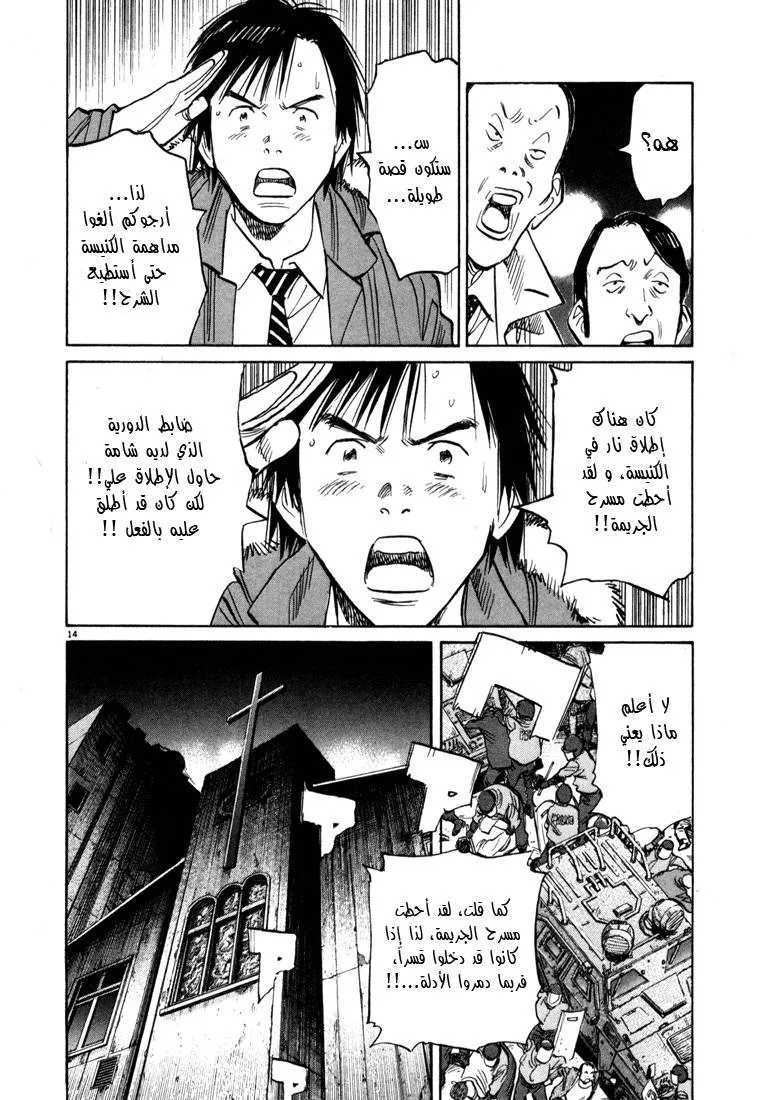 Read 20th century boys AR Manga Online