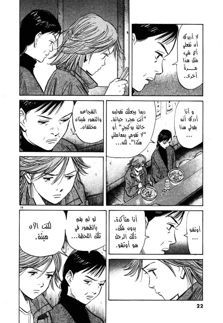 Read 20th century boys AR Manga Online