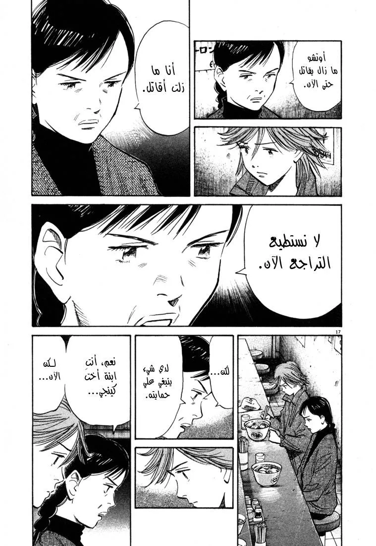Read 20th century boys AR Manga Online