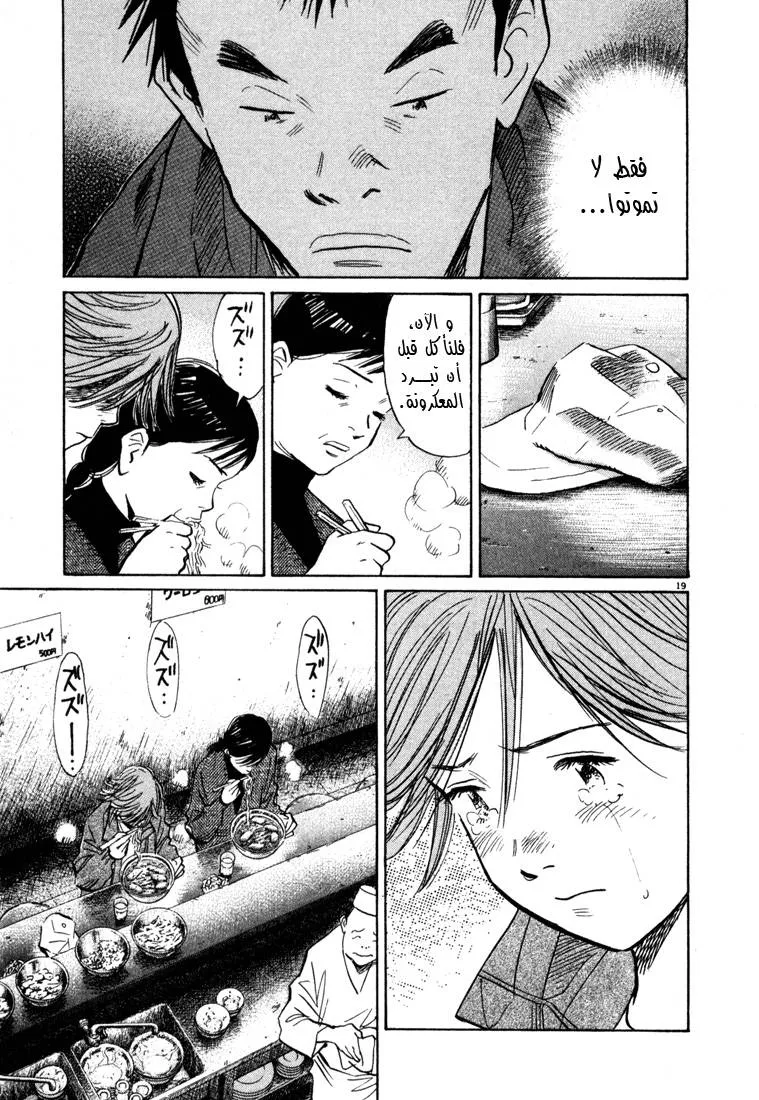 Read 20th century boys AR Manga Online