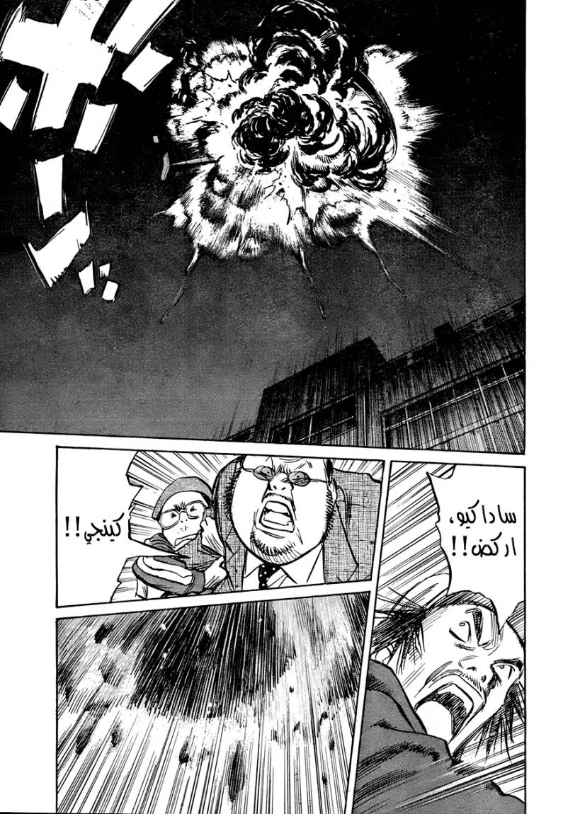 Read 21st Century Boys AR Manga Online