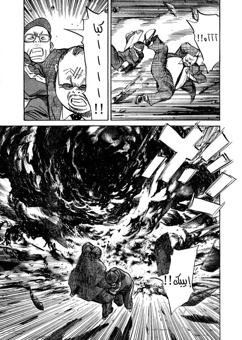 Read 21st Century Boys AR Manga Online