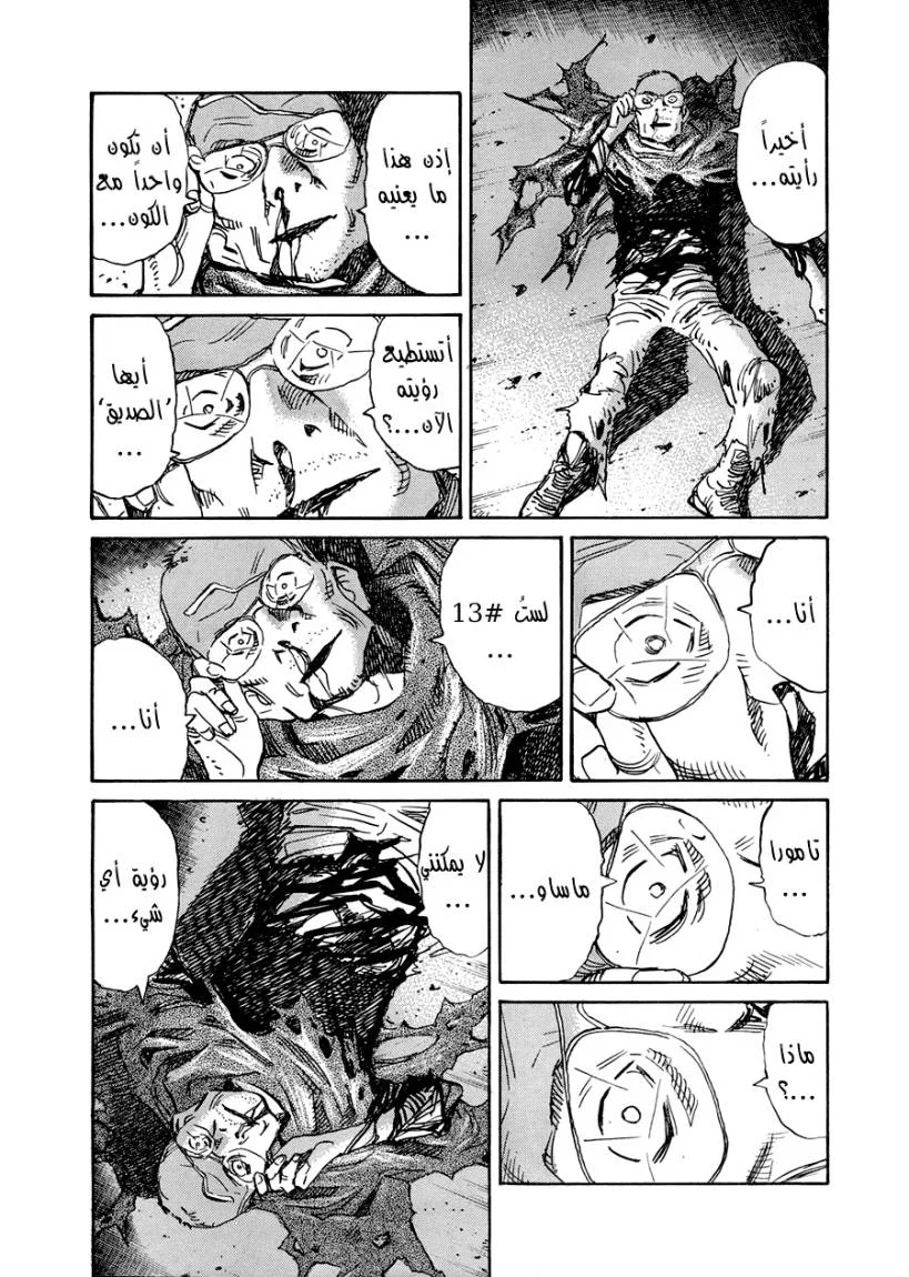 Read 21st Century Boys AR Manga Online