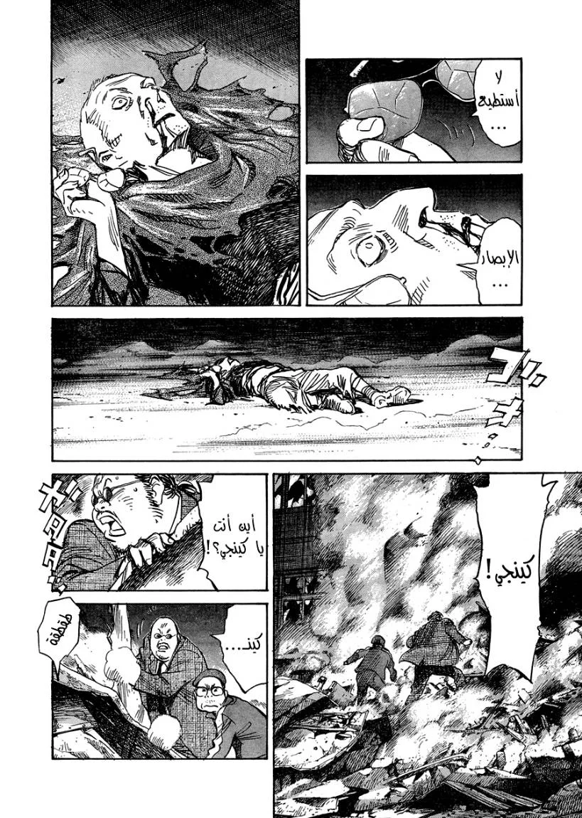 Read 21st Century Boys AR Manga Online