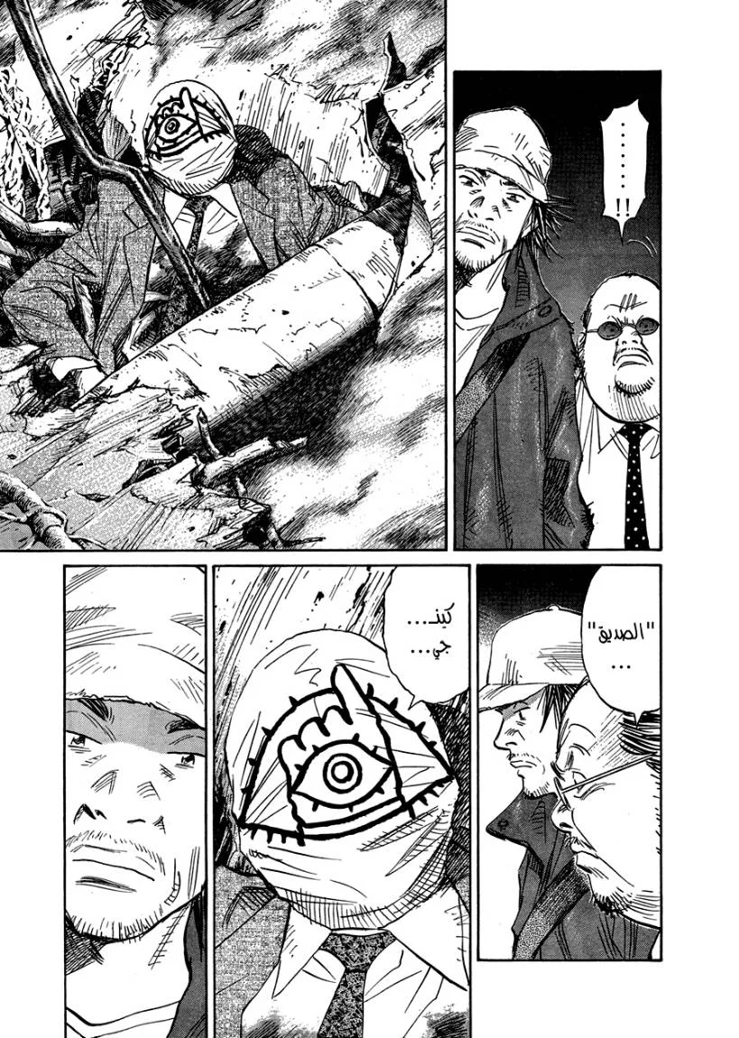 Read 21st Century Boys AR Manga Online
