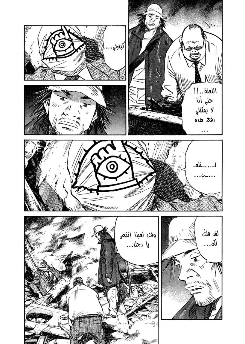 Read 21st Century Boys AR Manga Online